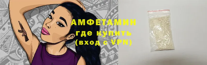 Амфетамин VHQ  Буй 