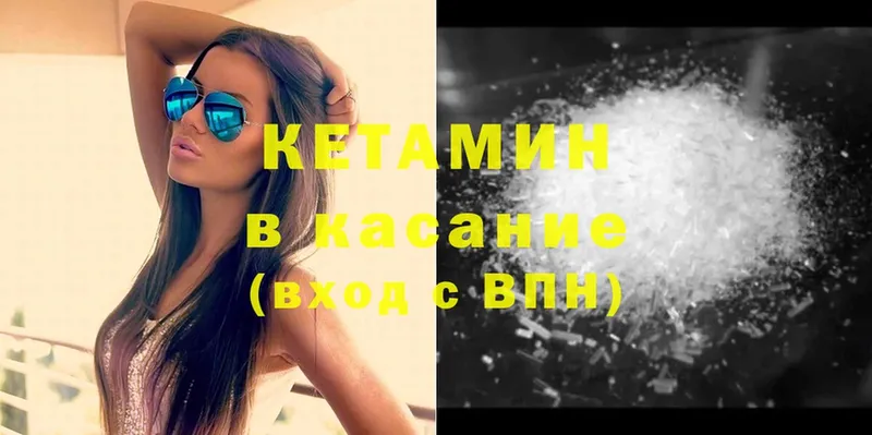 КЕТАМИН ketamine  Буй 