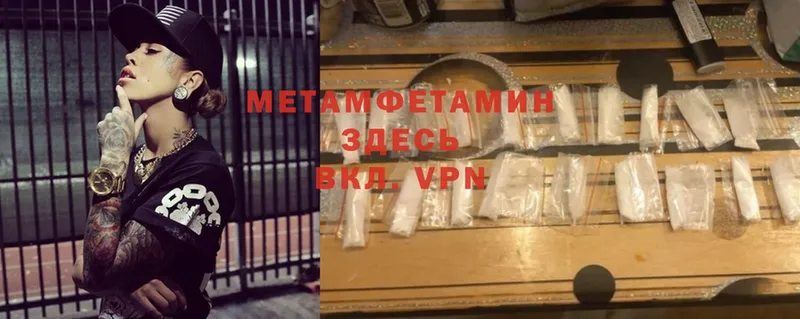 Метамфетамин Methamphetamine  Буй 