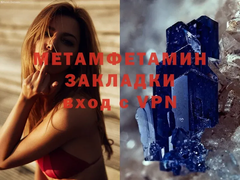 МЕТАМФЕТАМИН Methamphetamine Буй